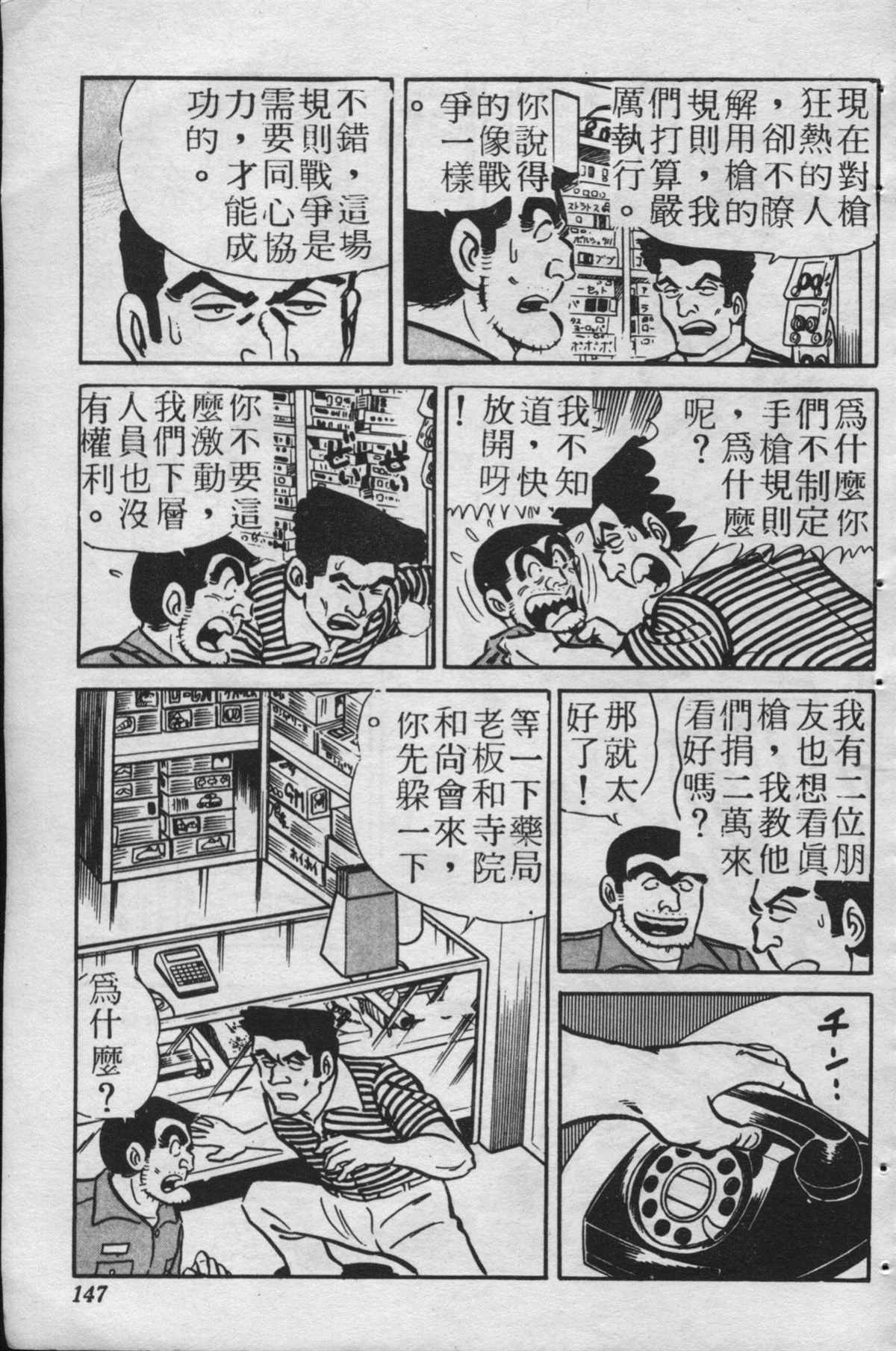 第 146 页