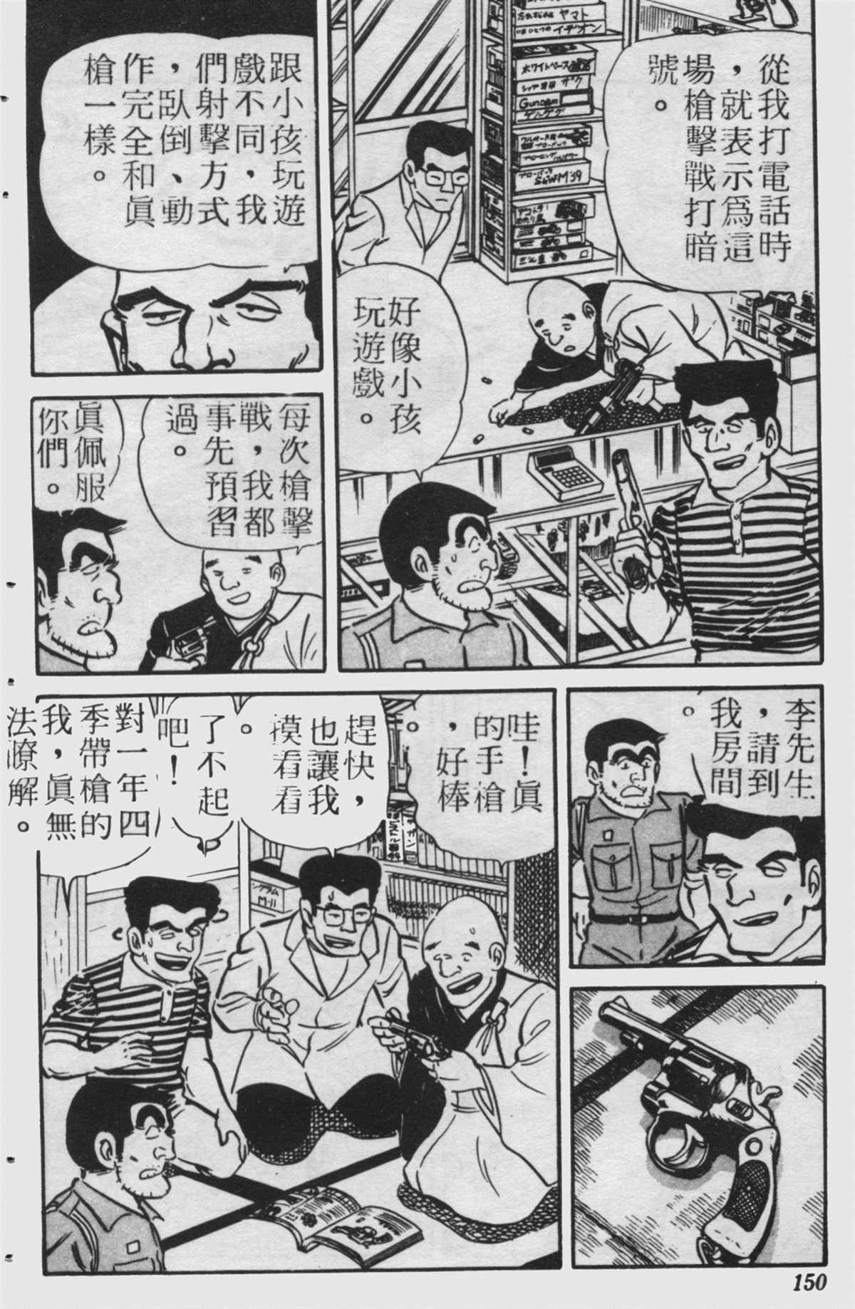 第 149 页