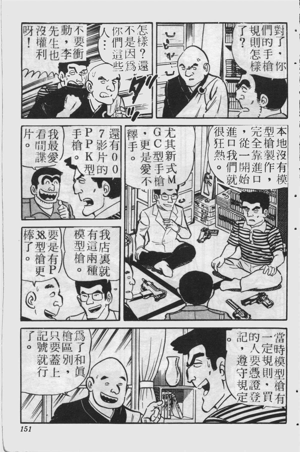 第 150 页
