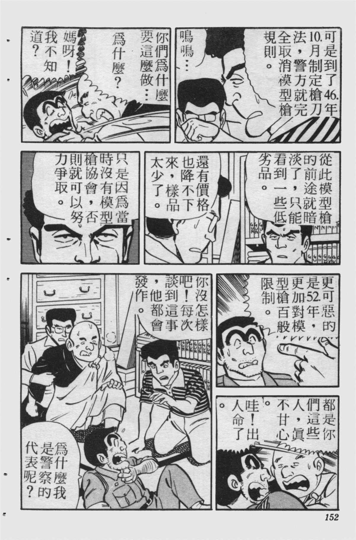 第 151 页