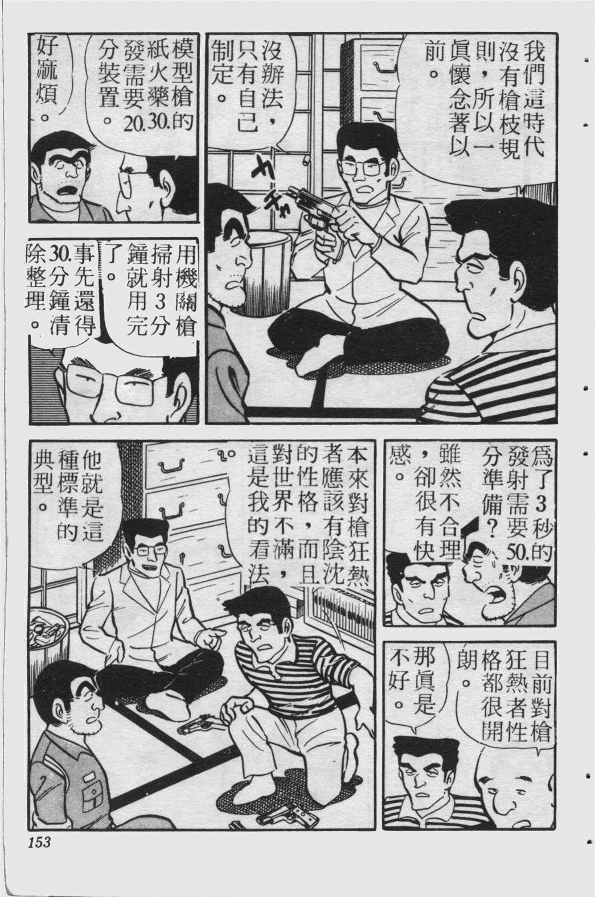 第 152 页