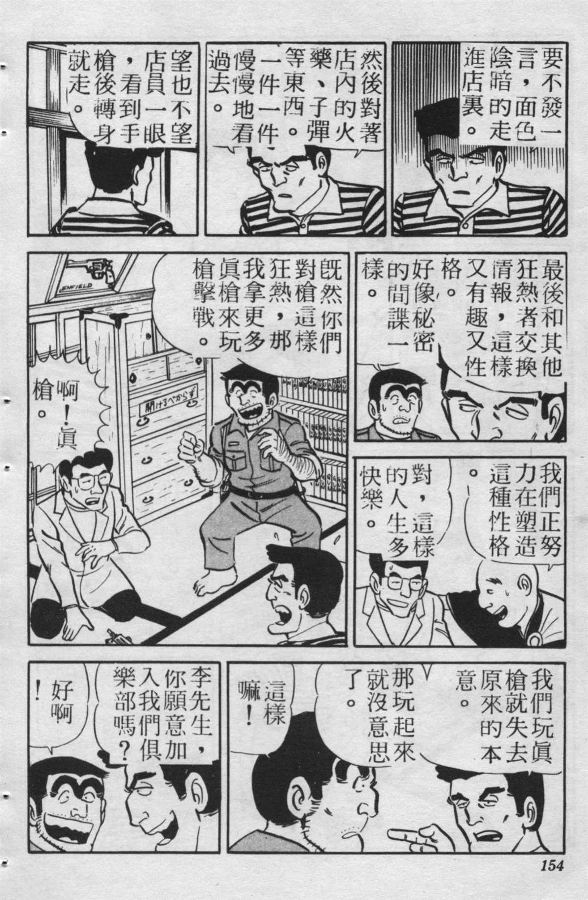 第 153 页