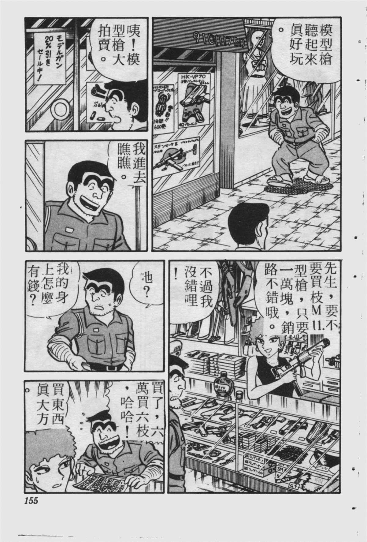 第 154 页