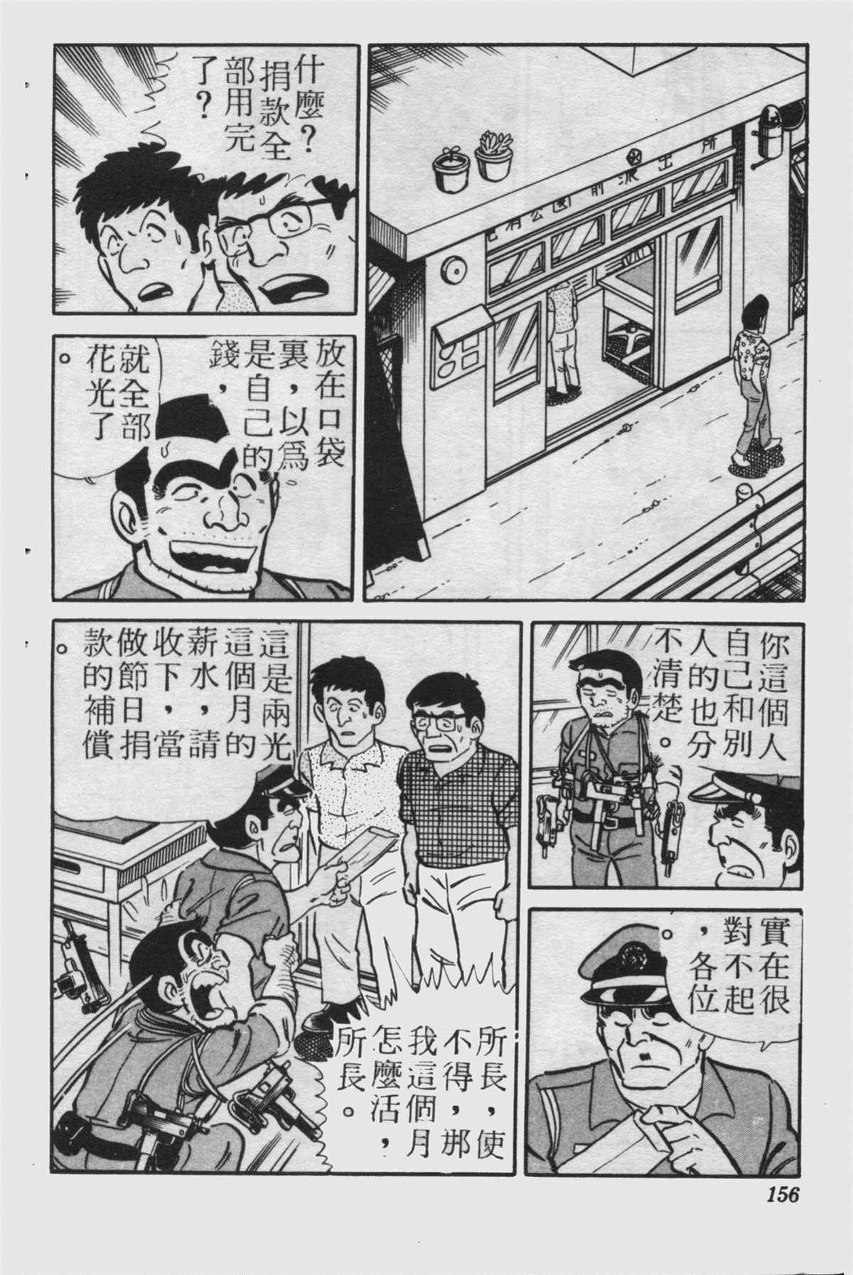 第 155 页