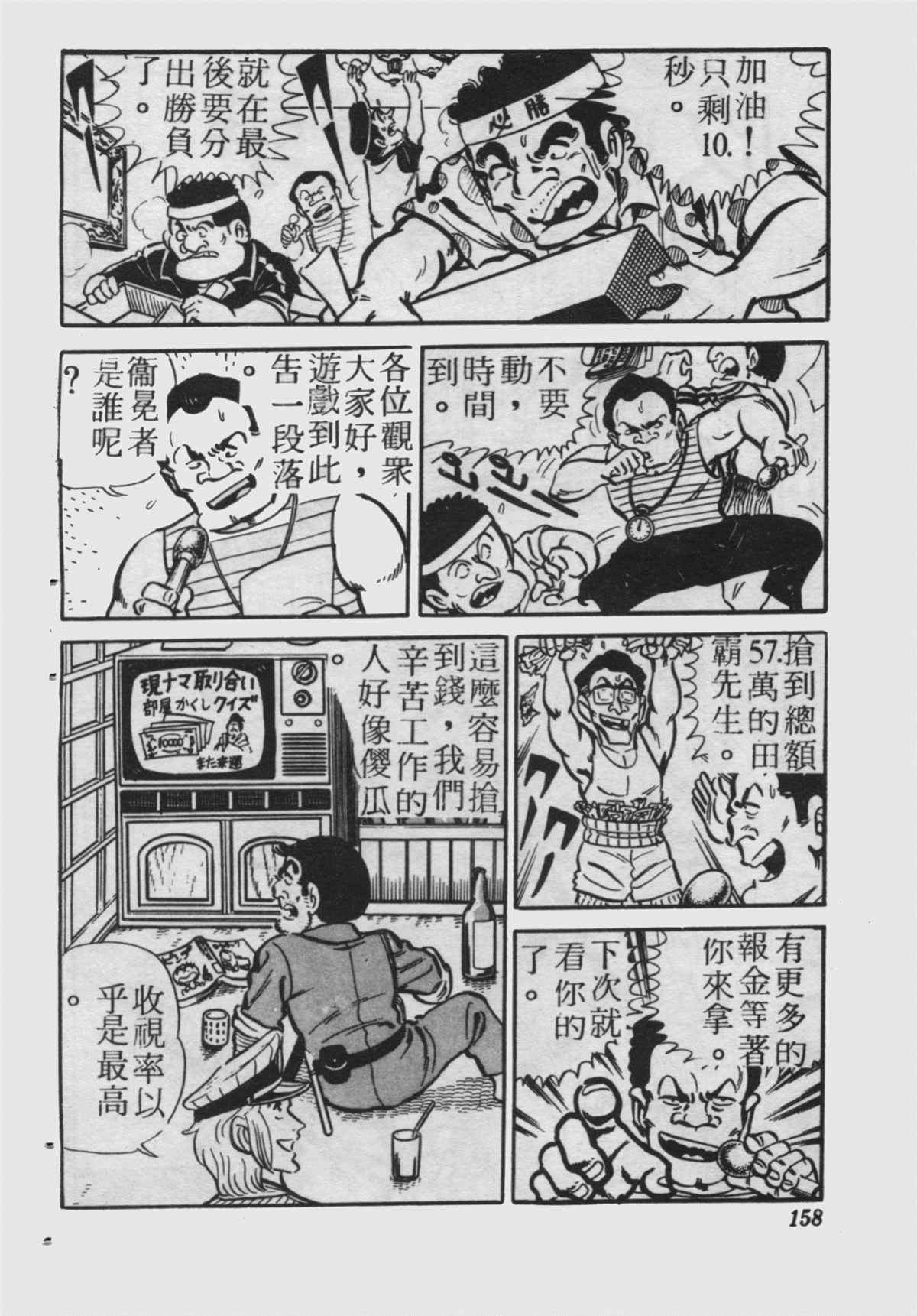 第 157 页