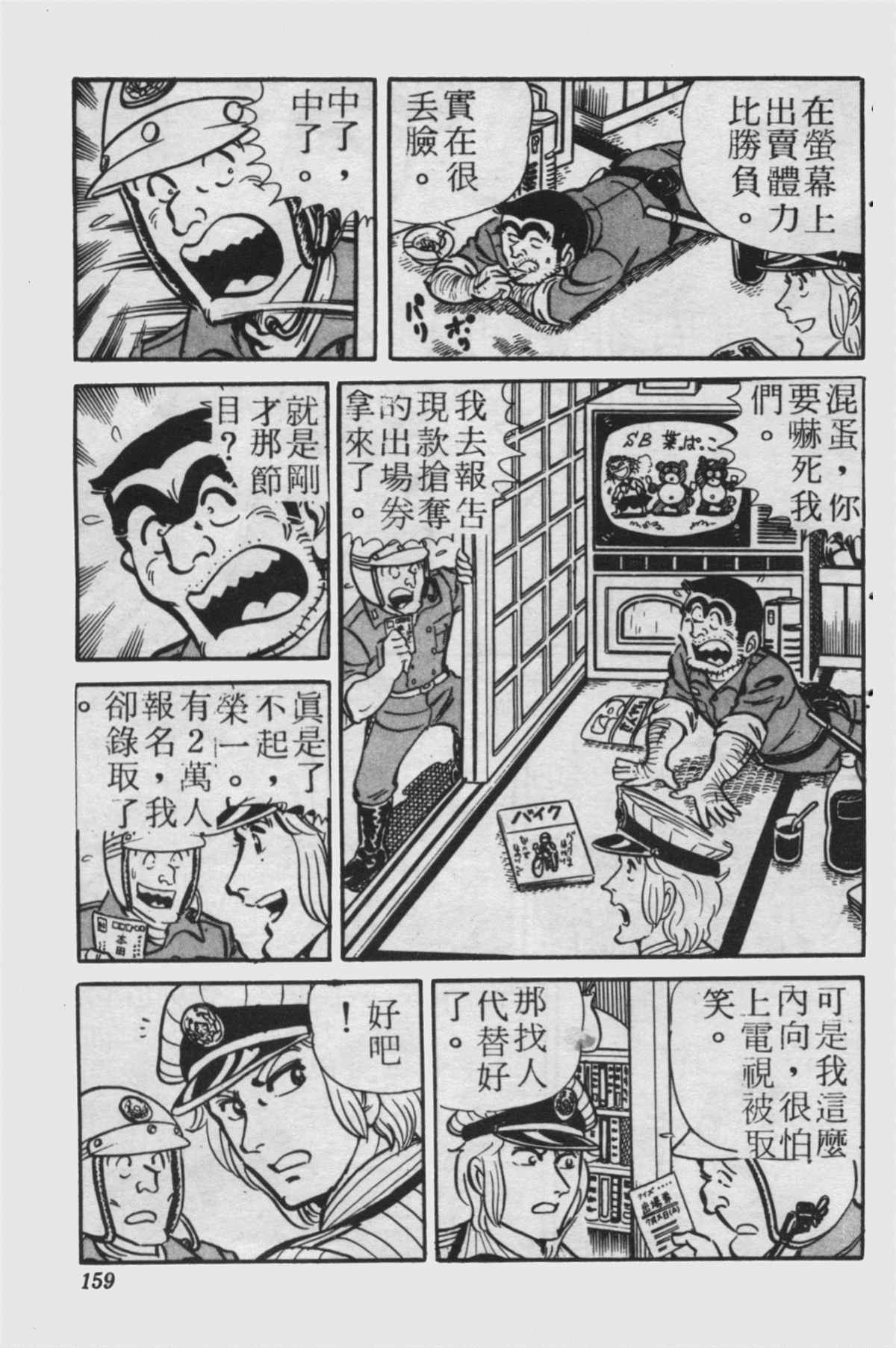 第 158 页