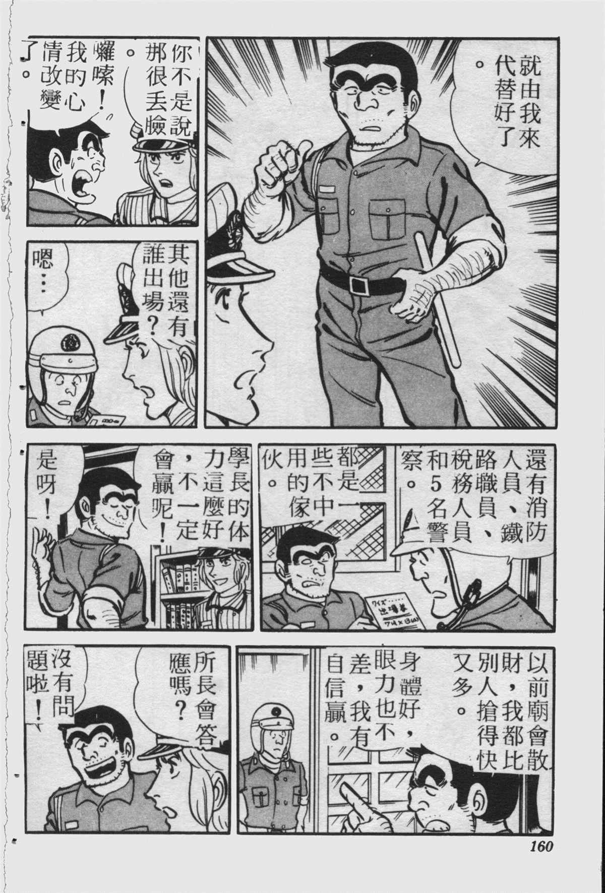 第 159 页
