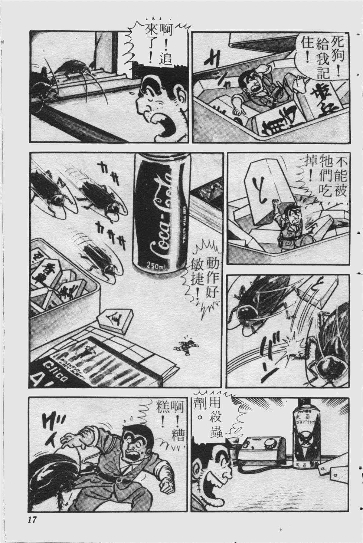 第 16 页