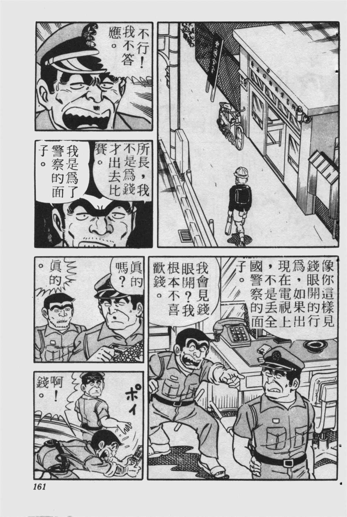 第 160 页