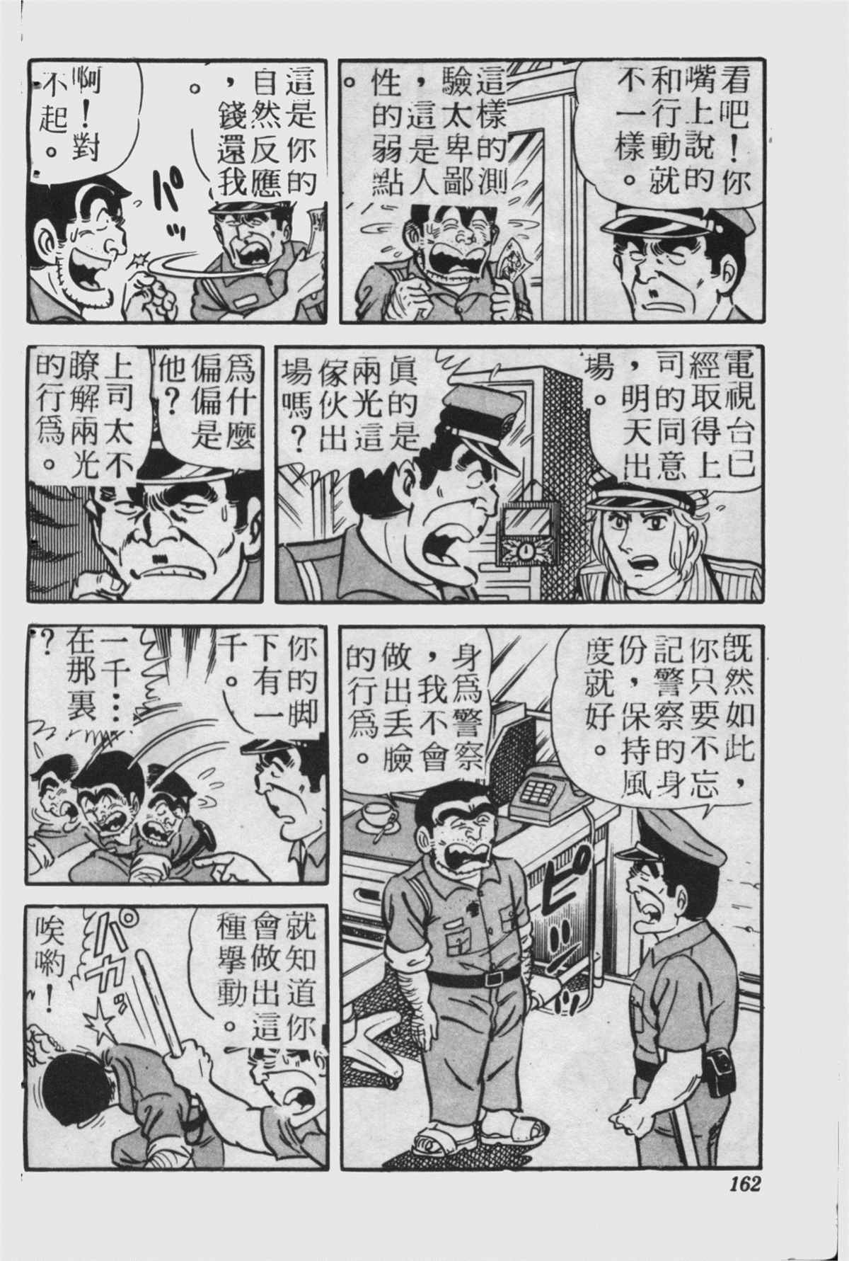 第 161 页
