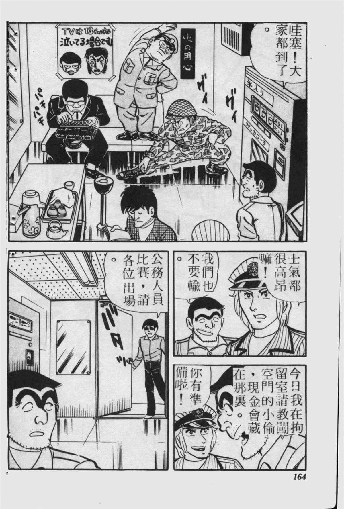 第 163 页