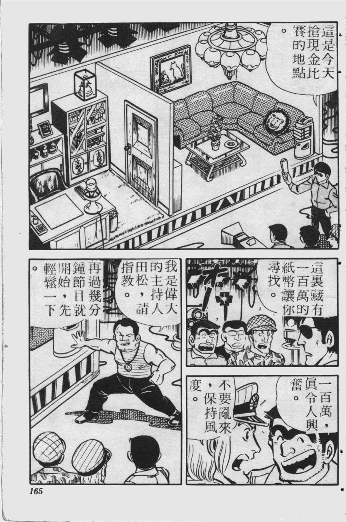 第 164 页