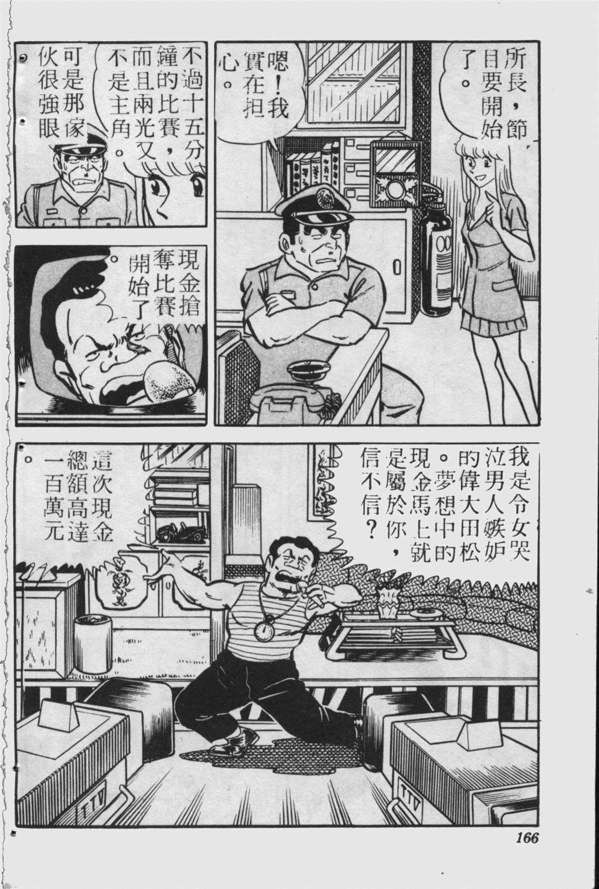 第 165 页