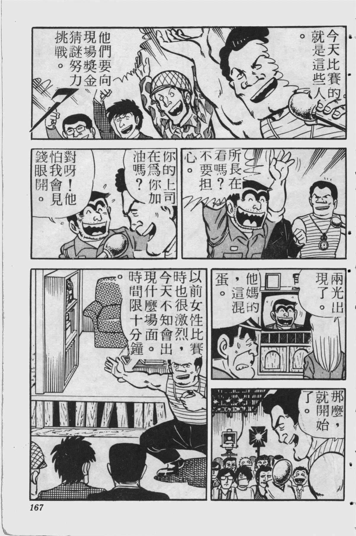 第 166 页