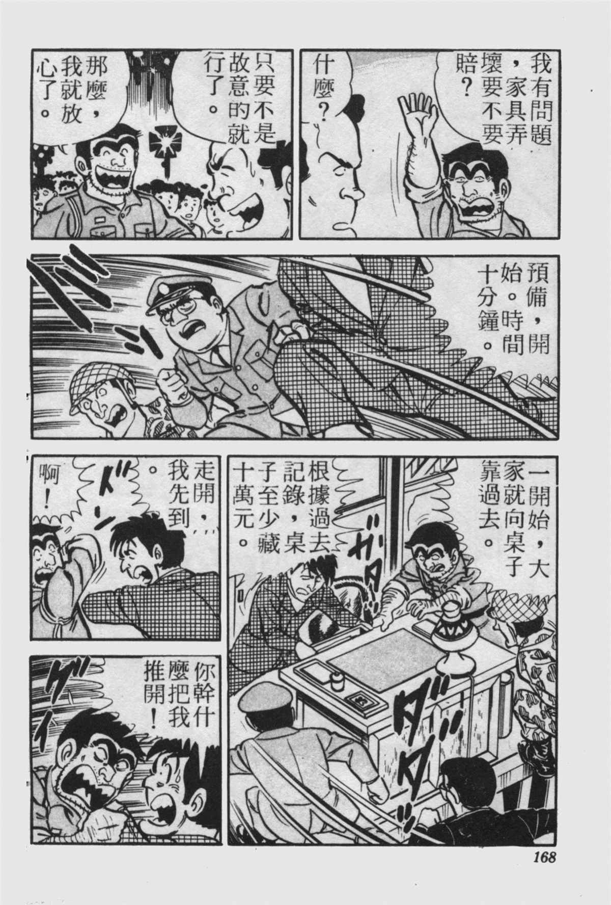 第 167 页