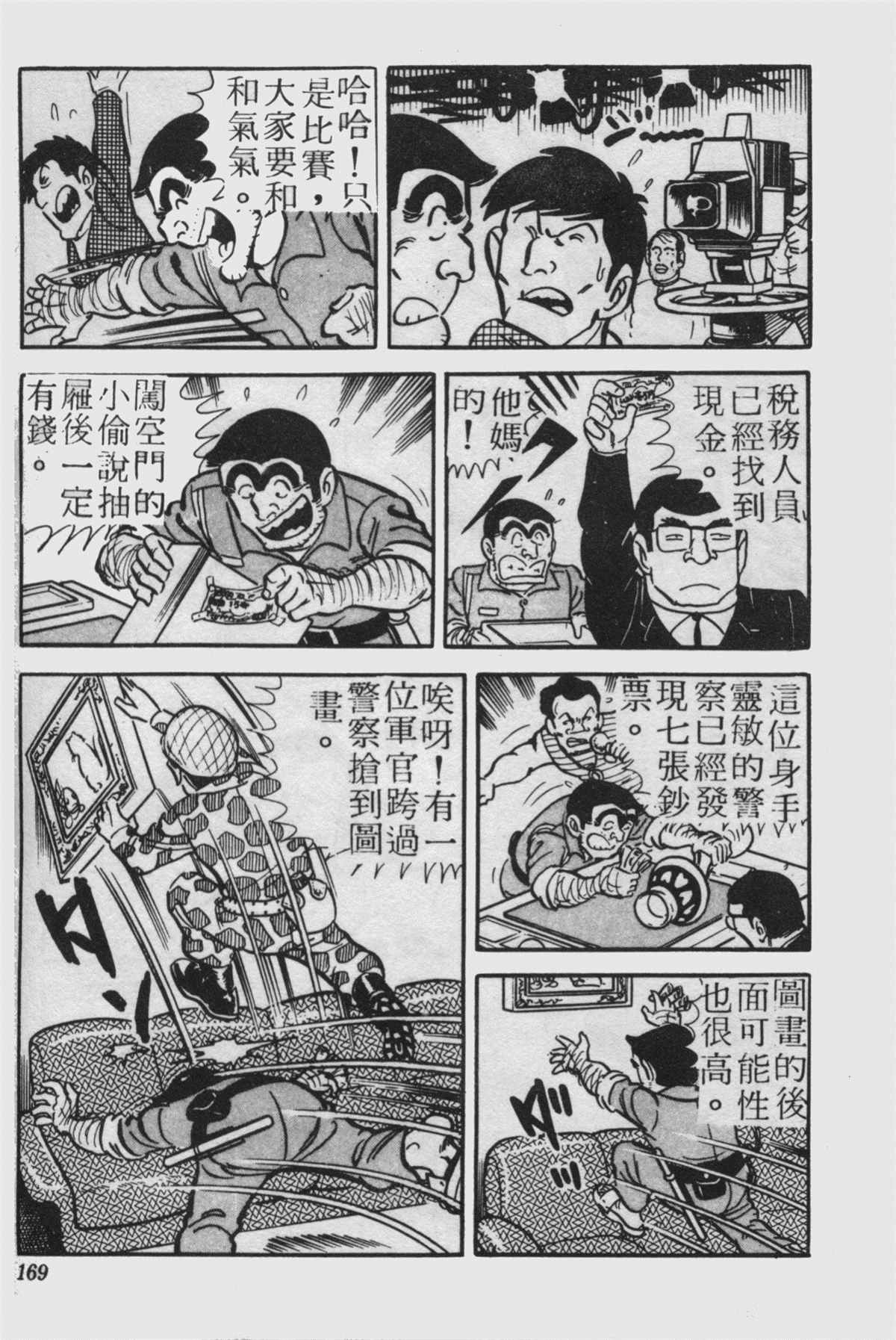 第 168 页