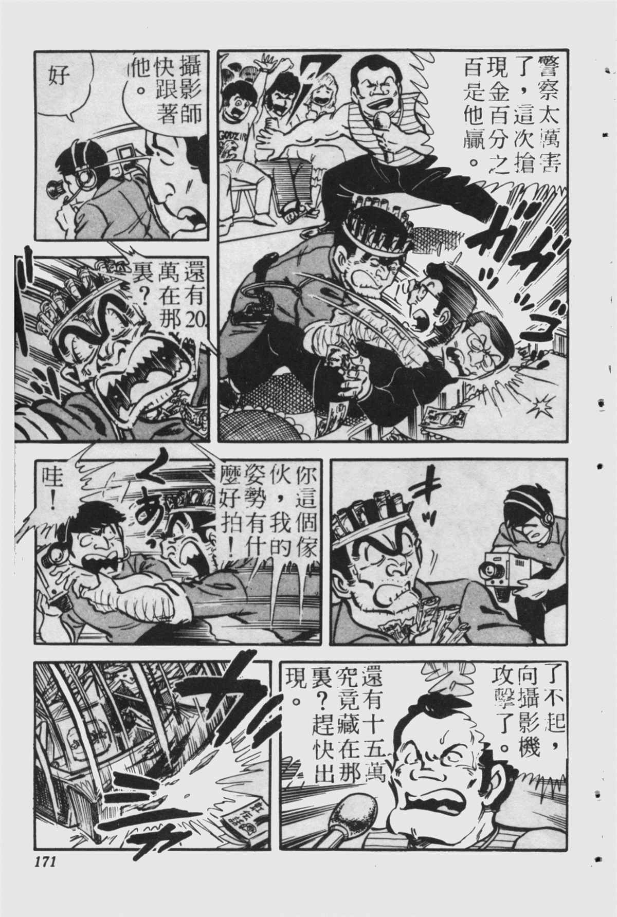第 170 页