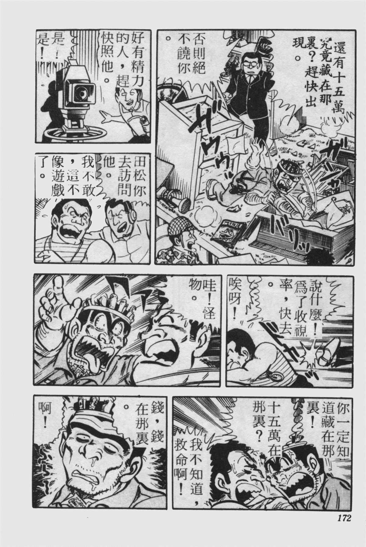 第 171 页
