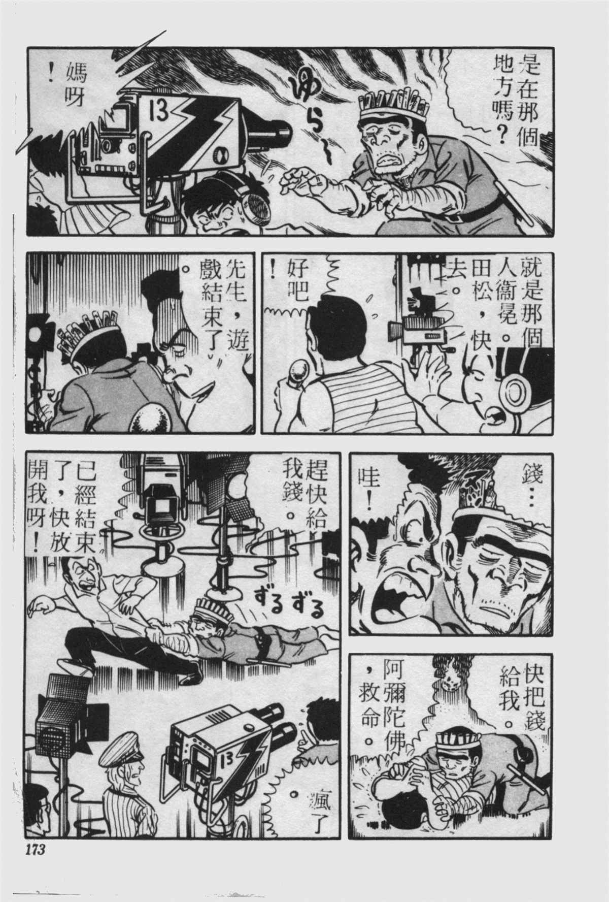 第 172 页