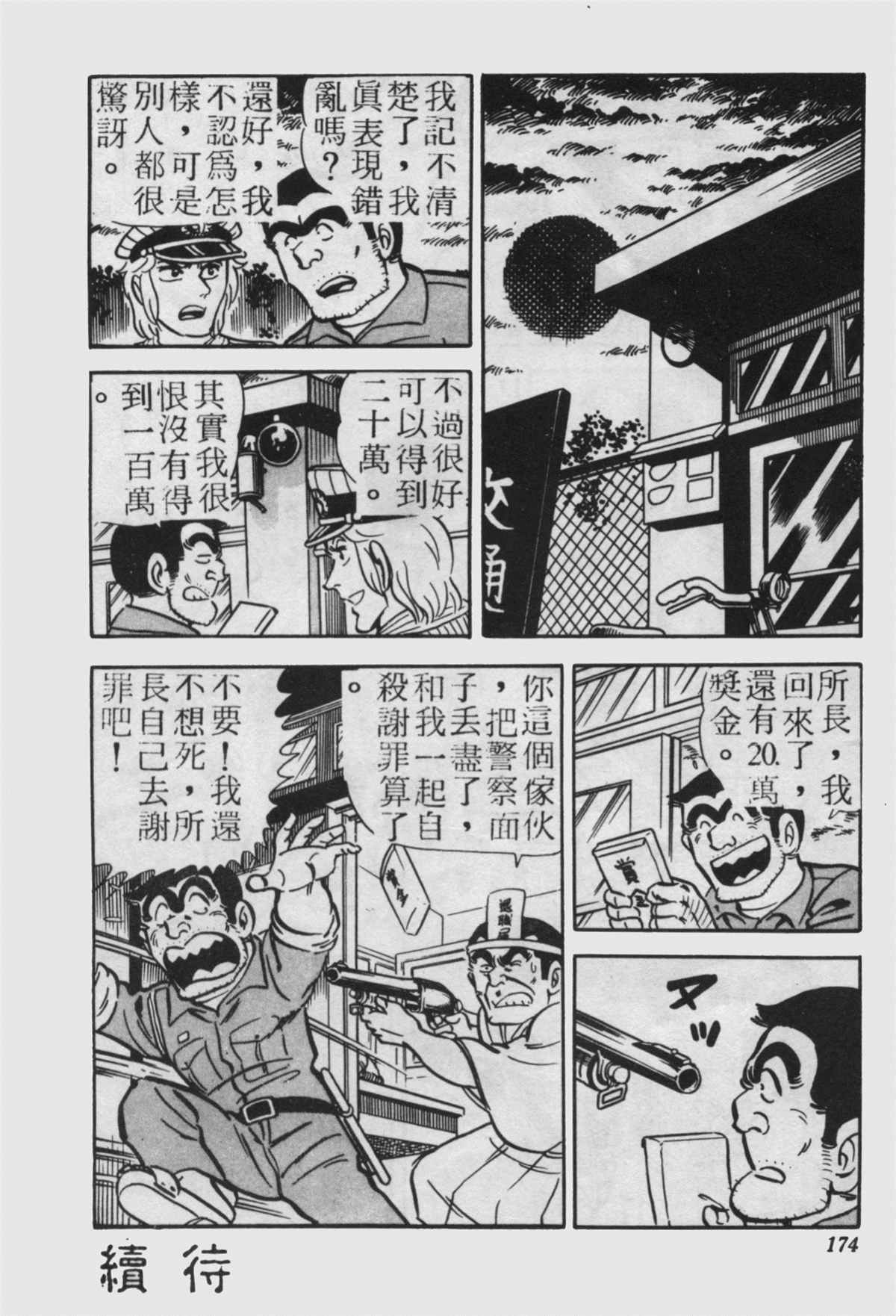 第 173 页
