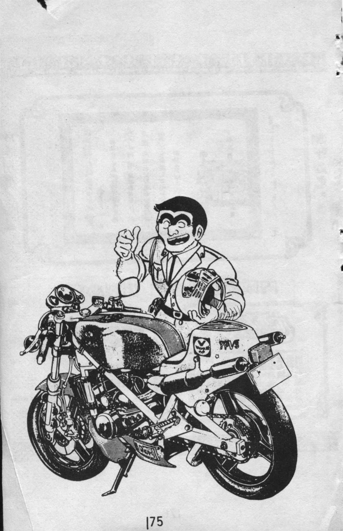 第 174 页