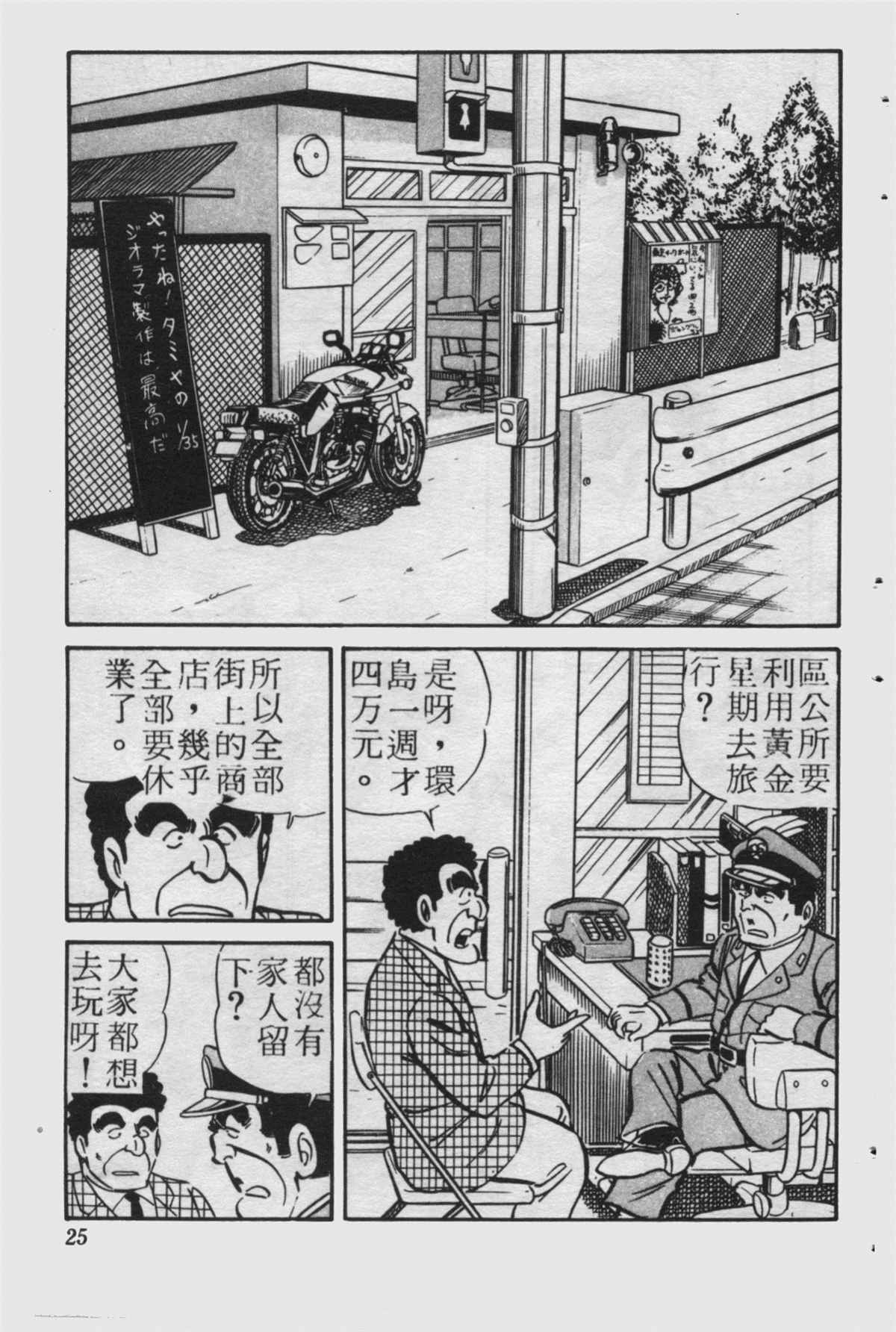 第 24 页