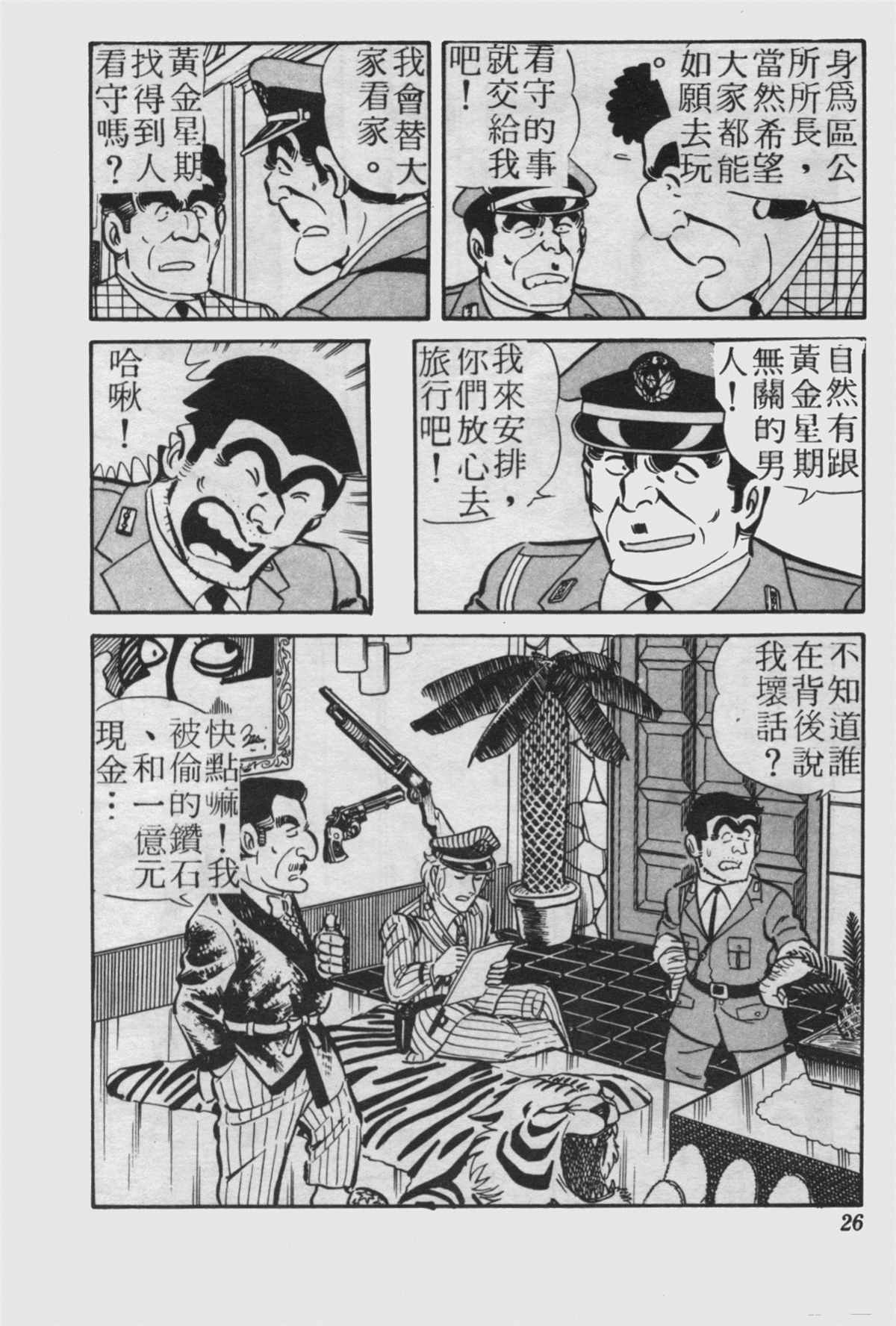 第 25 页