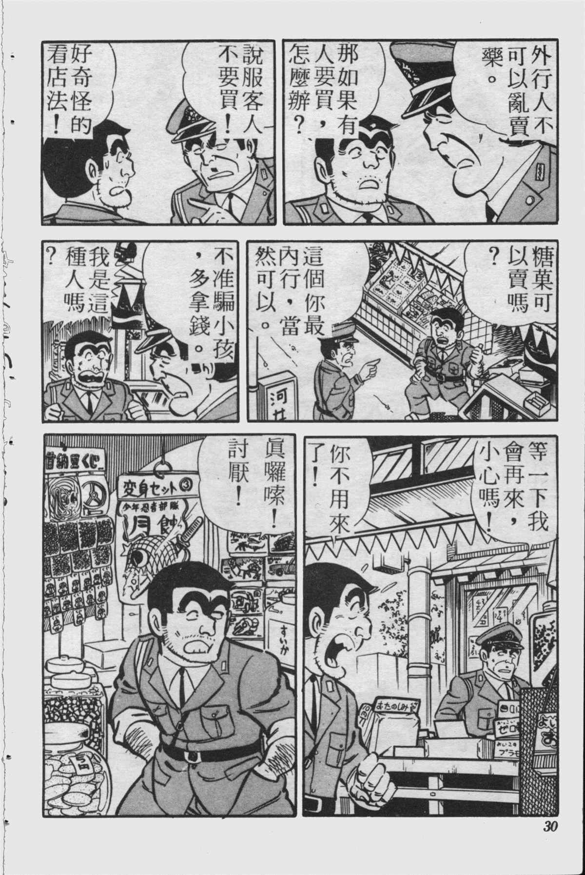 第 29 页
