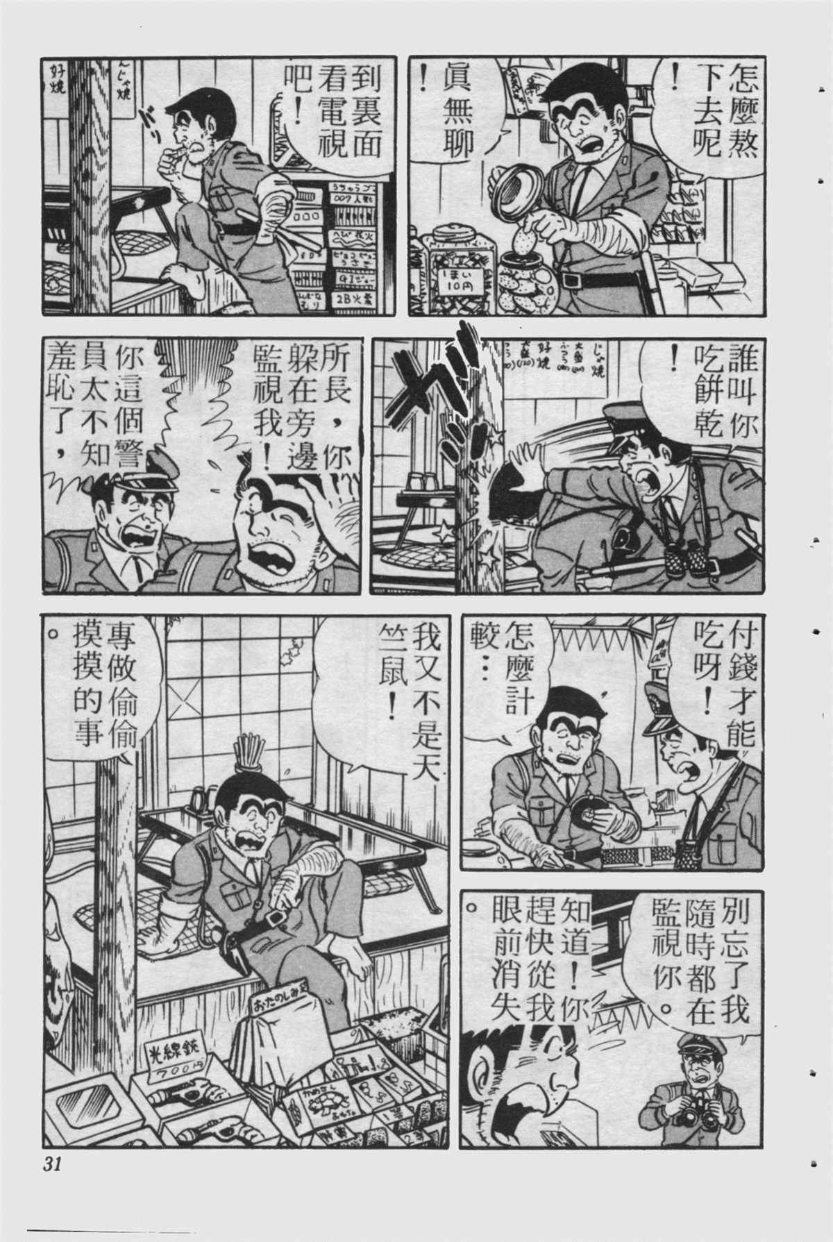第 30 页