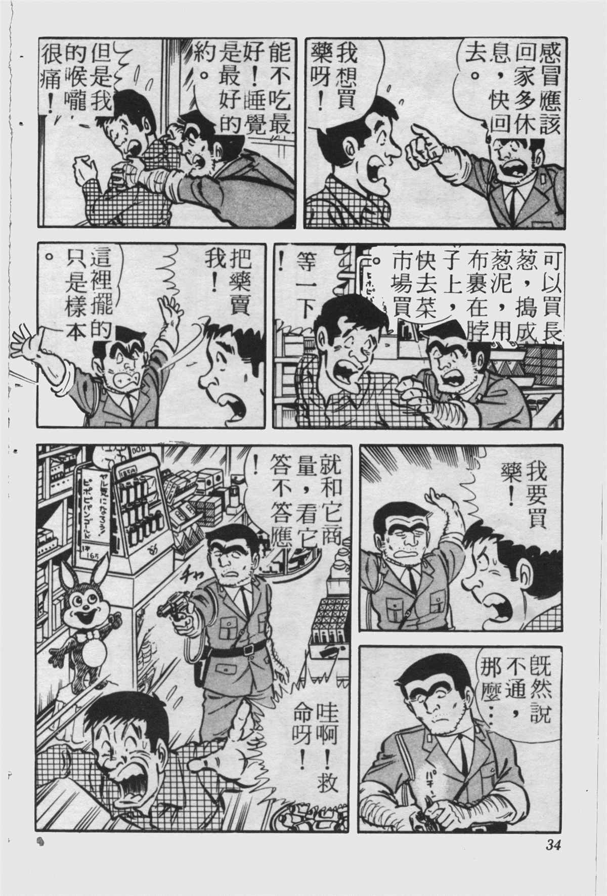 第 33 页