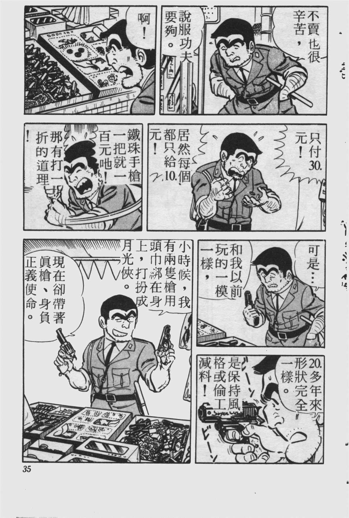 第 34 页
