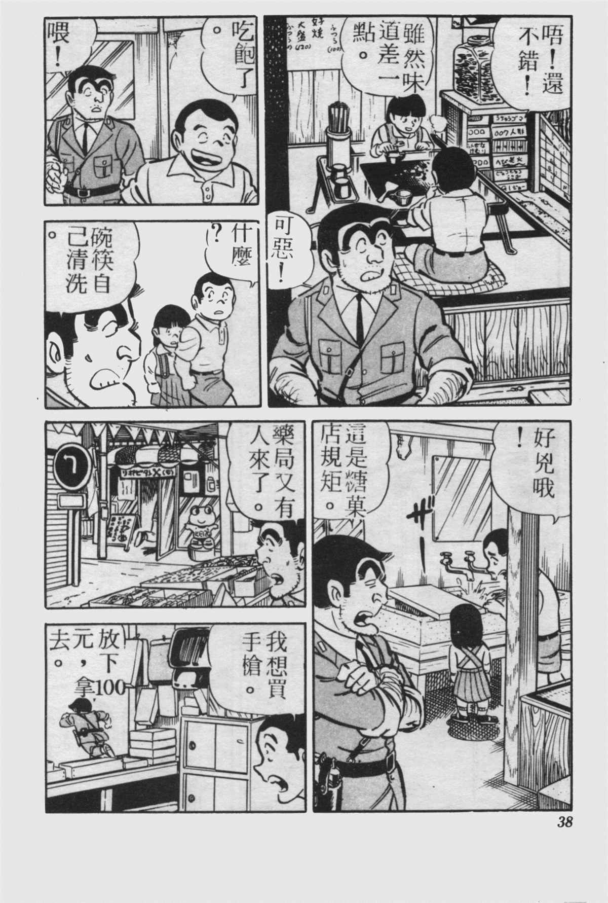 第 37 页