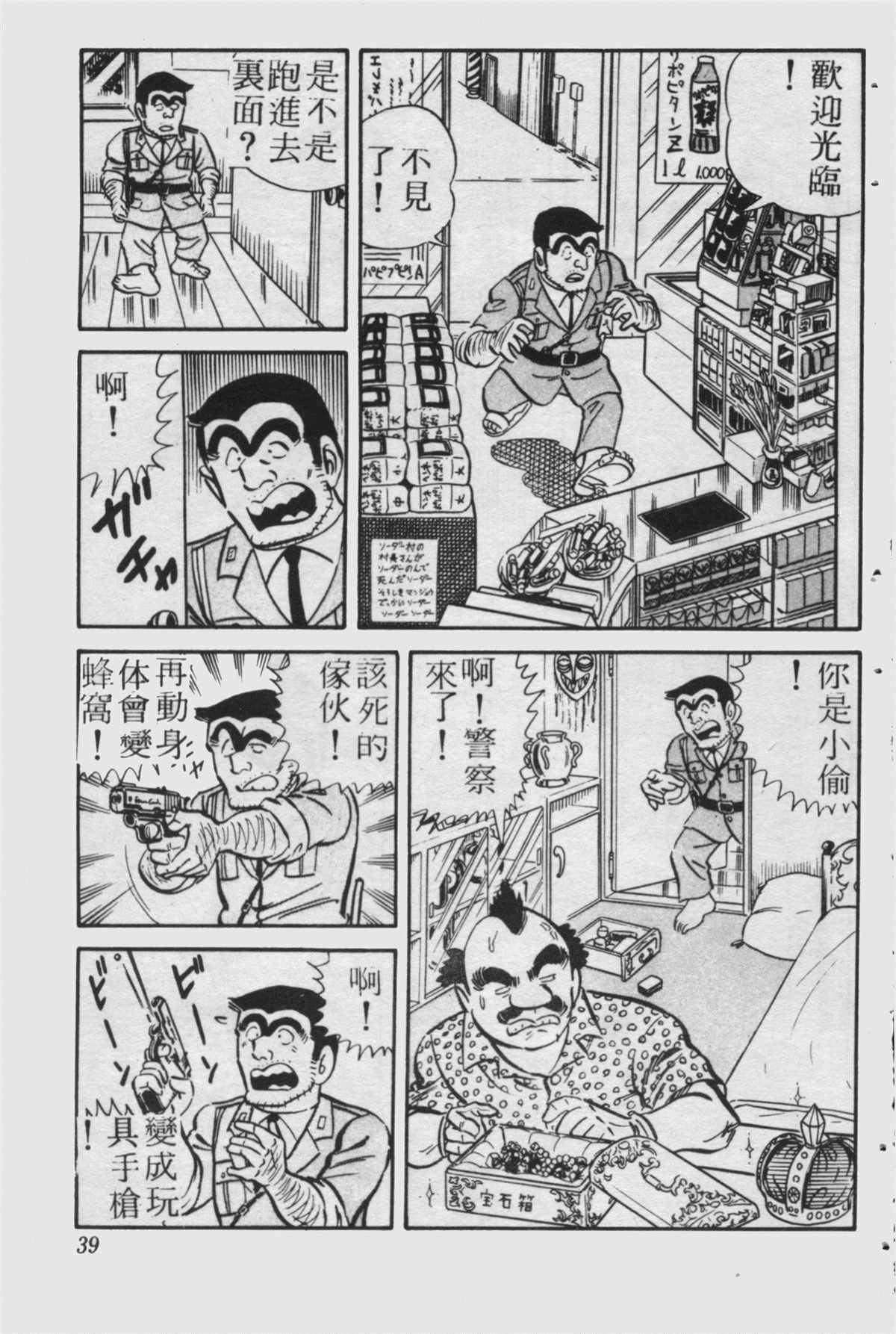 第 38 页