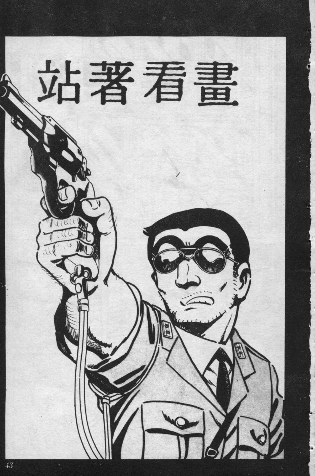 第 42 页