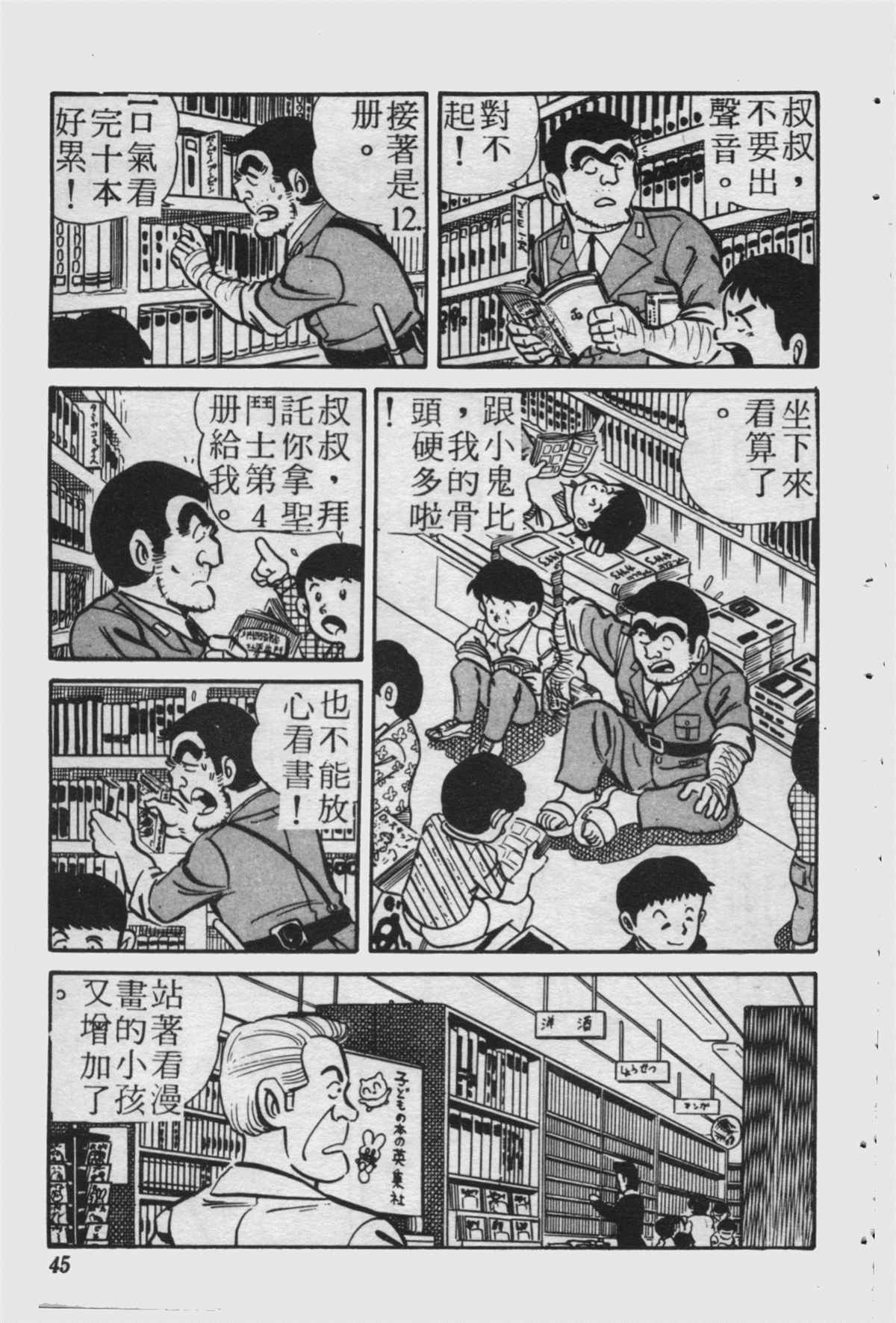 第 44 页