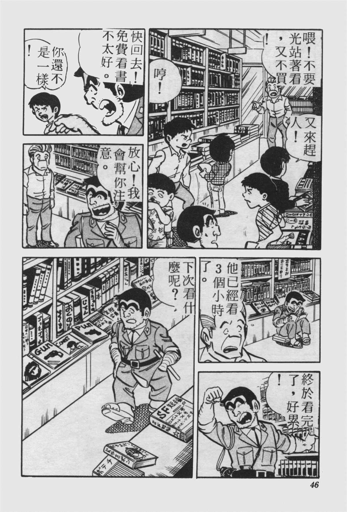 第 45 页