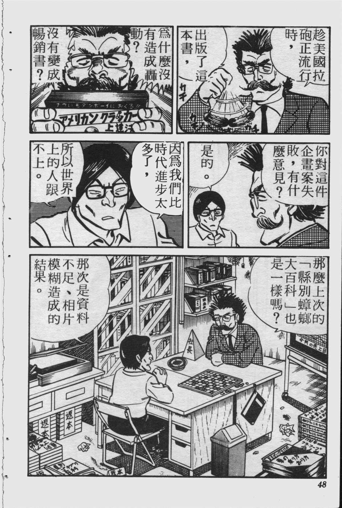 第 47 页