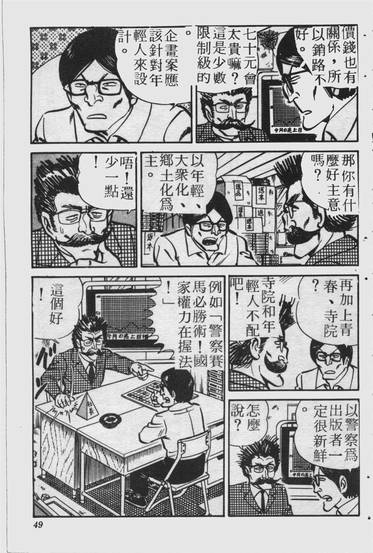 第 48 页