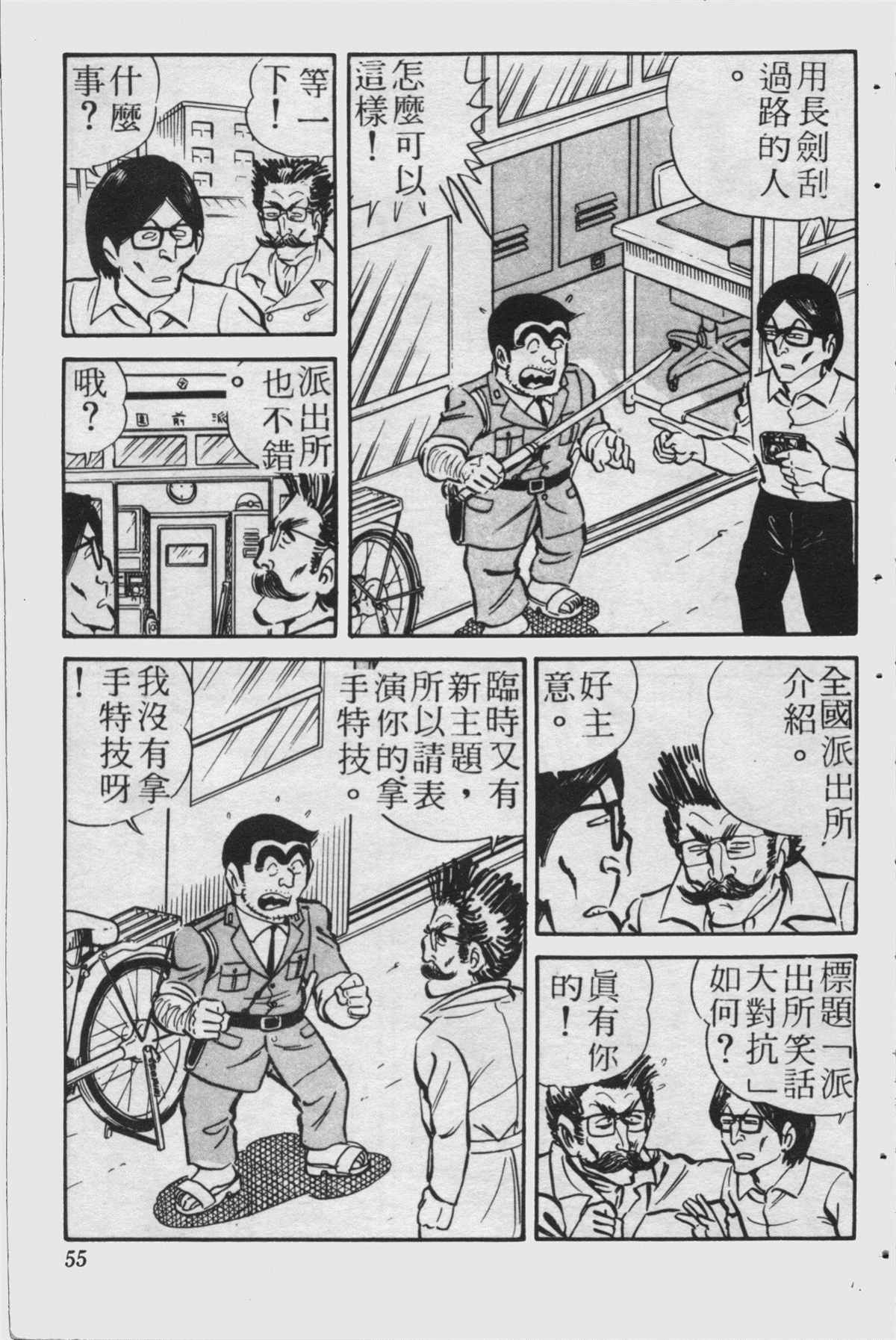 第 54 页