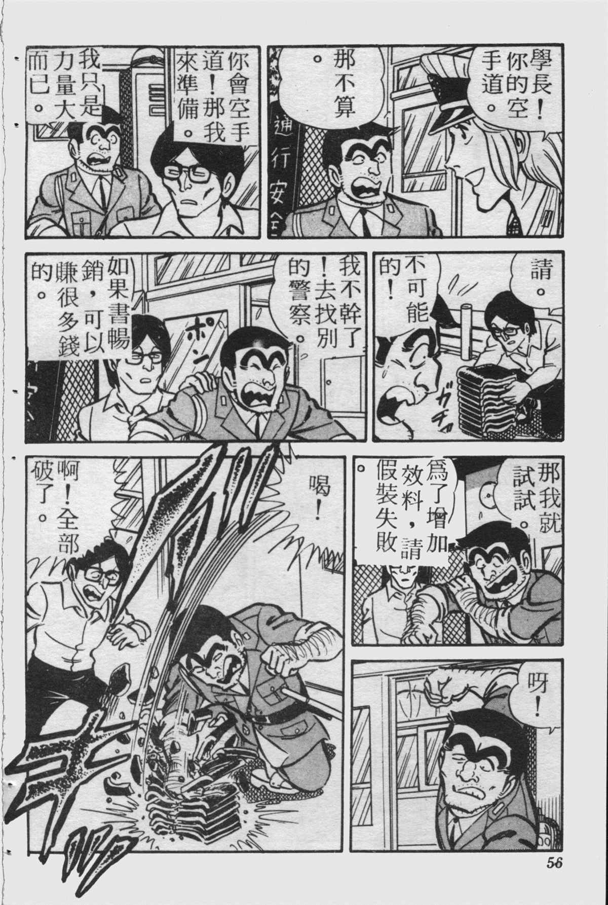 第 55 页