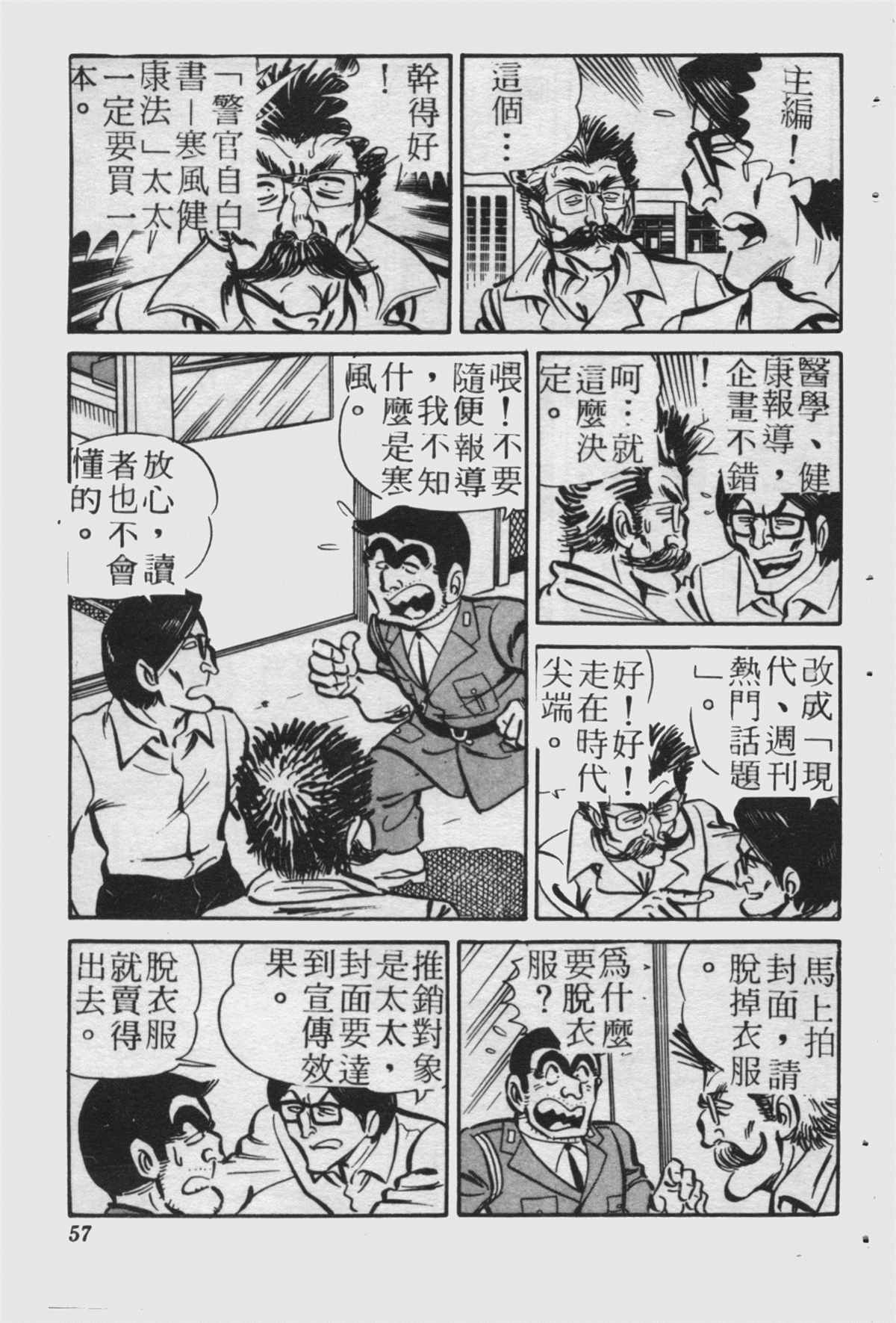 第 56 页