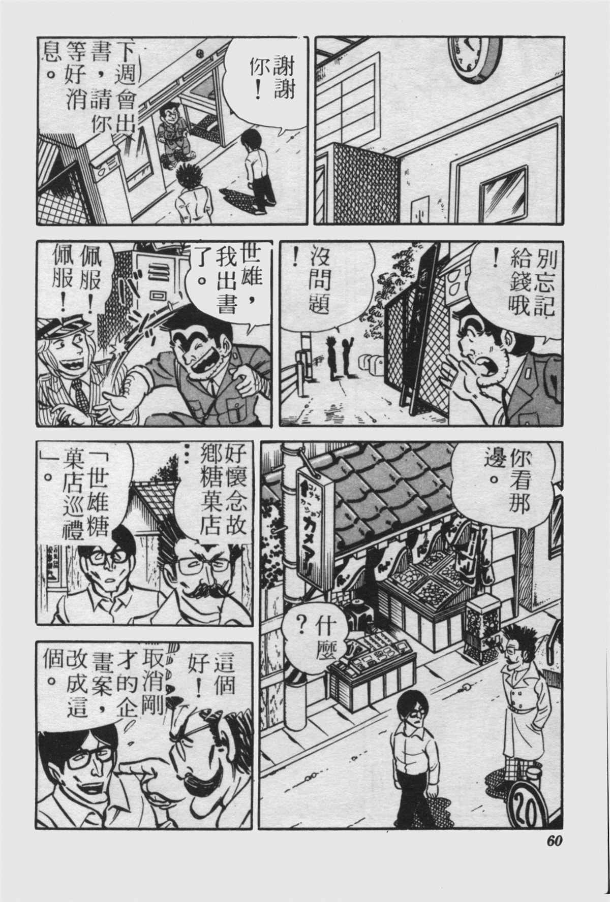 第 59 页