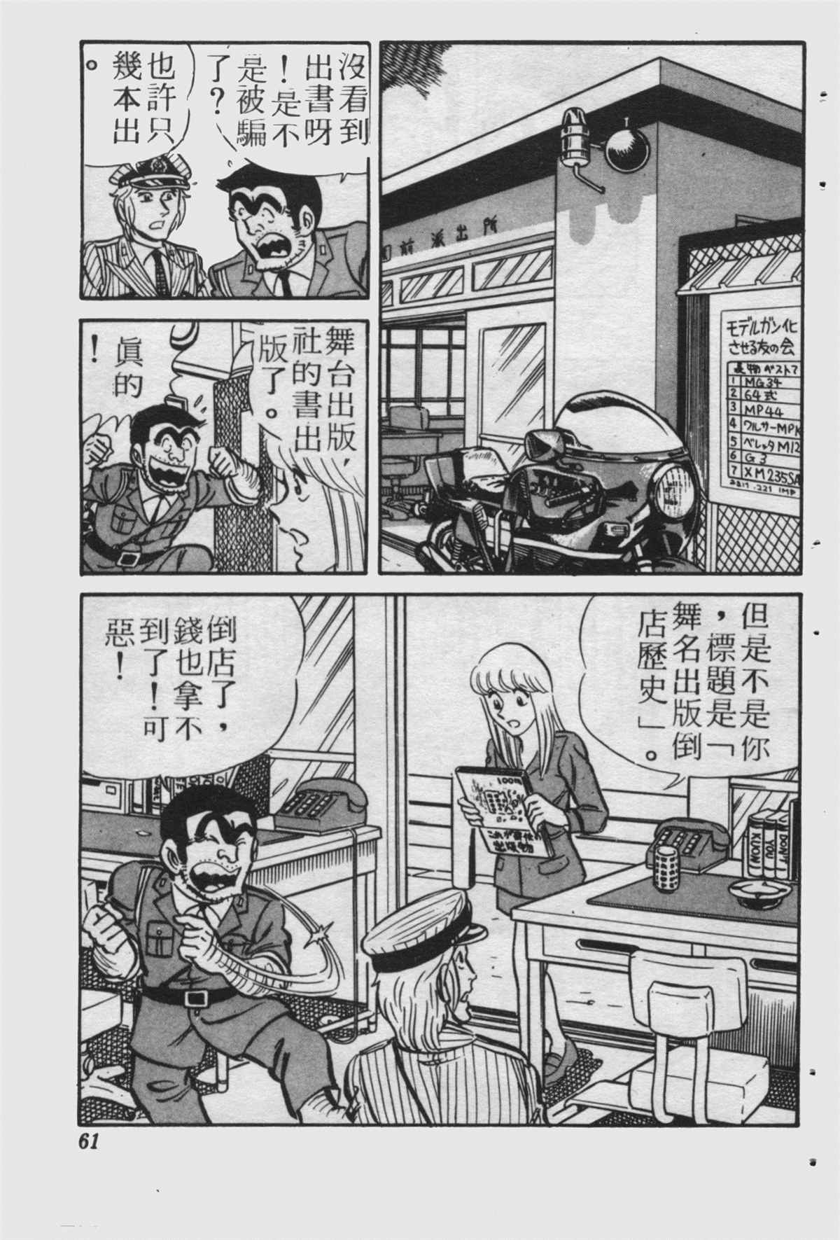 第 60 页