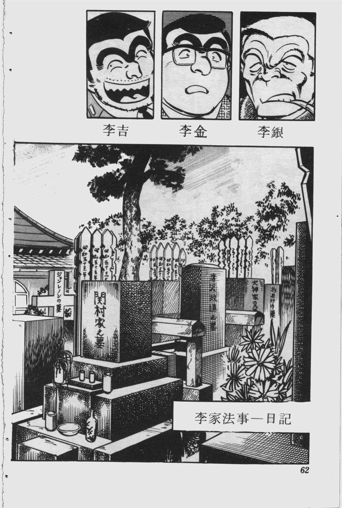 第 61 页