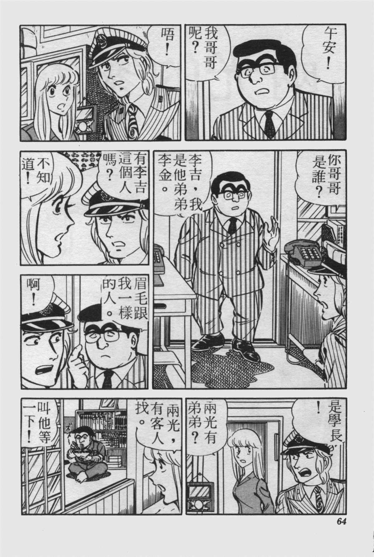 第 63 页
