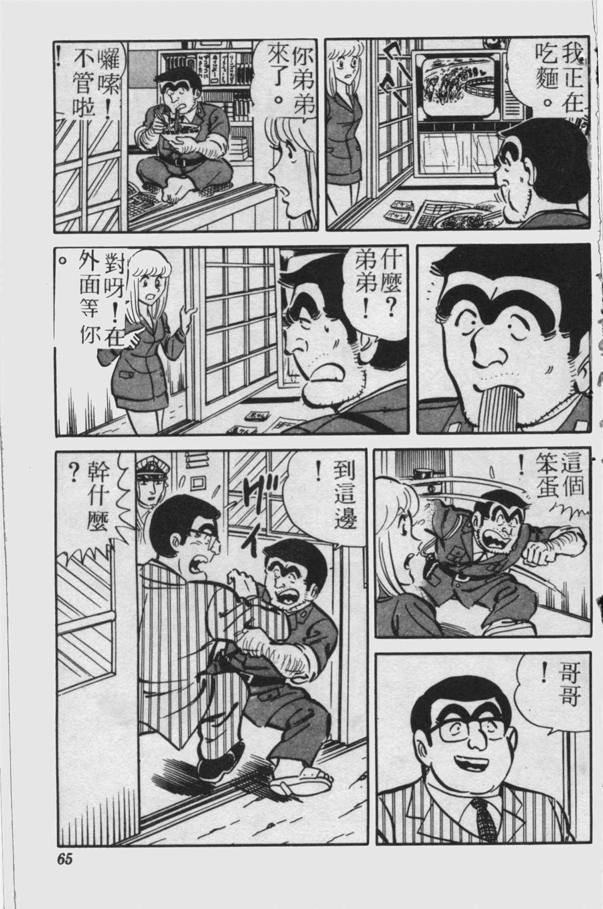 第 64 页