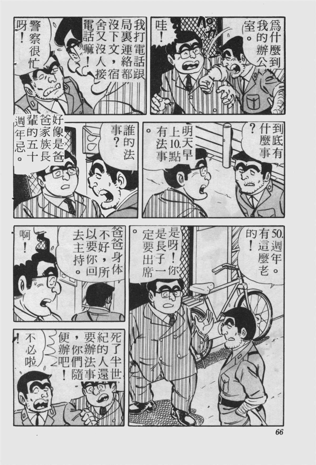 第 65 页