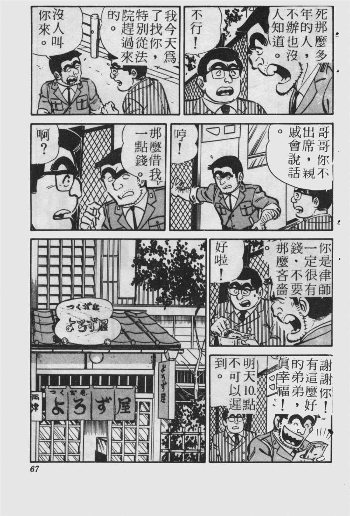 第 66 页