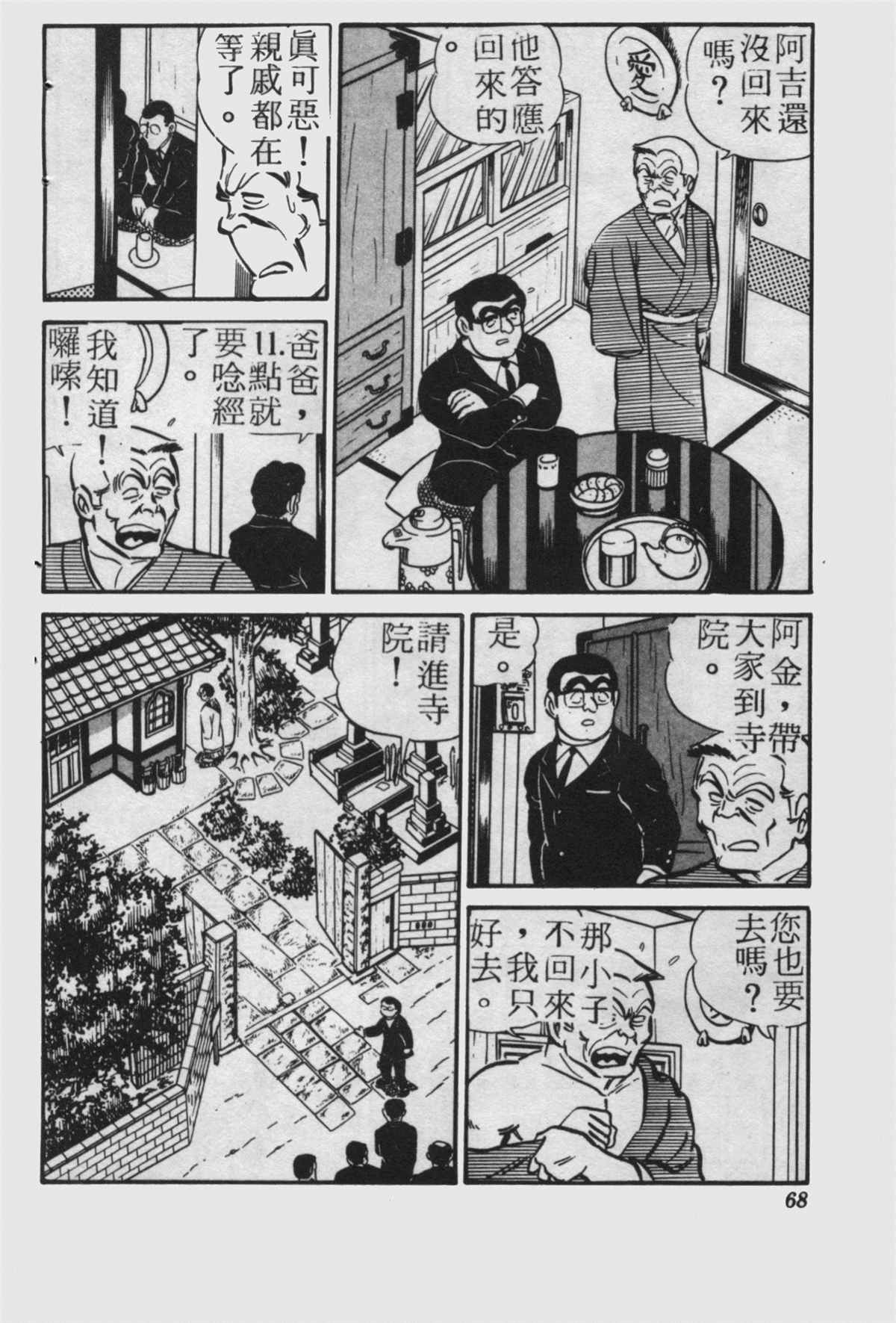 第 67 页