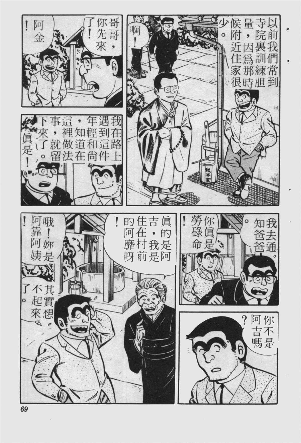 第 68 页